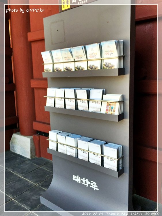 울산의 랜드마크 태화루