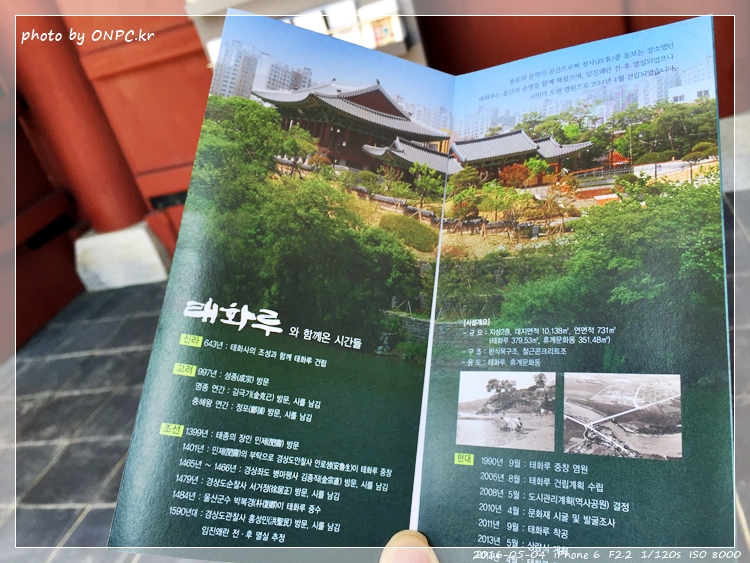 울산의 랜드마크 태화루 - 울산의 랜드마크 태화루