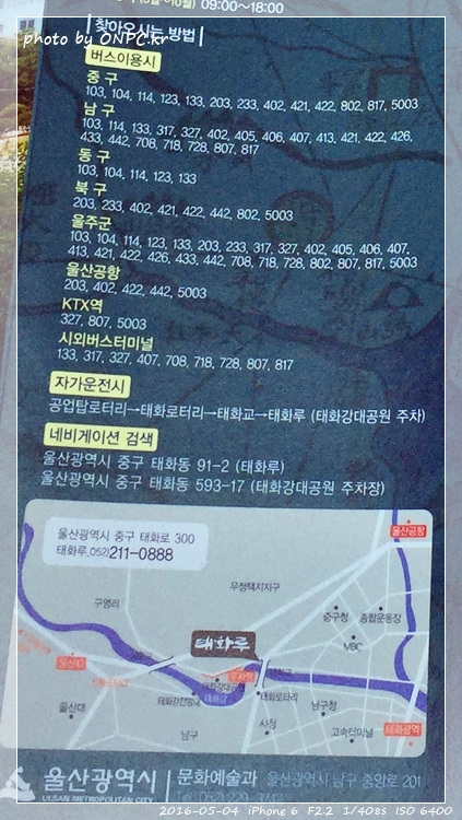 울산의 랜드마크 태화루 - 울산의 랜드마크 태화루