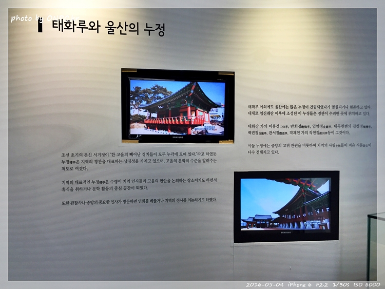울산의 랜드마크 태화루 - 울산의 랜드마크 태화루