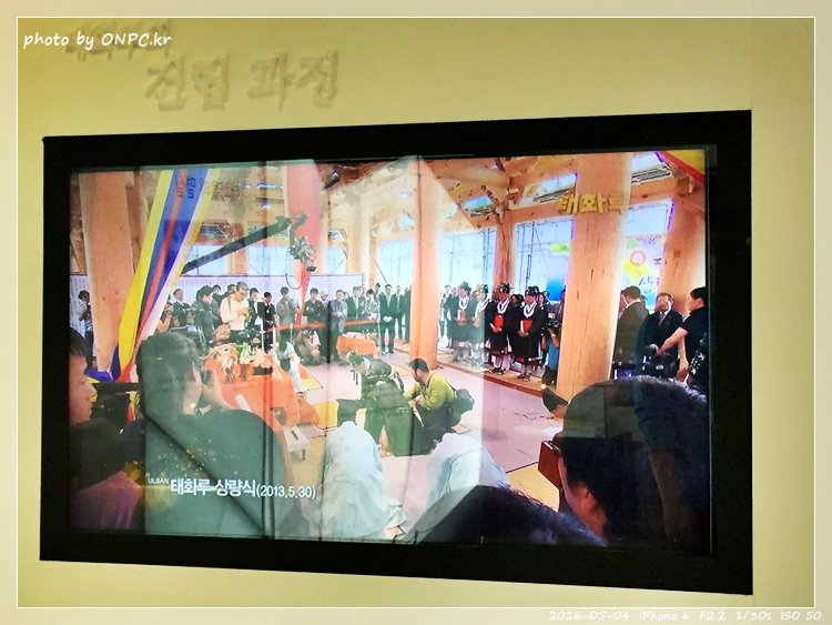 울산의 랜드마크 태화루