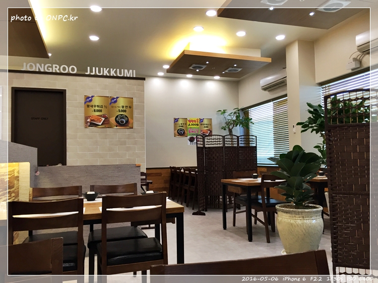 만원의 행복 - 종로 쭈꾸미 천곡,매곡점