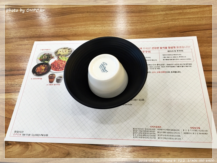 만원의 행복 - 종로 쭈꾸미 천곡,매곡점