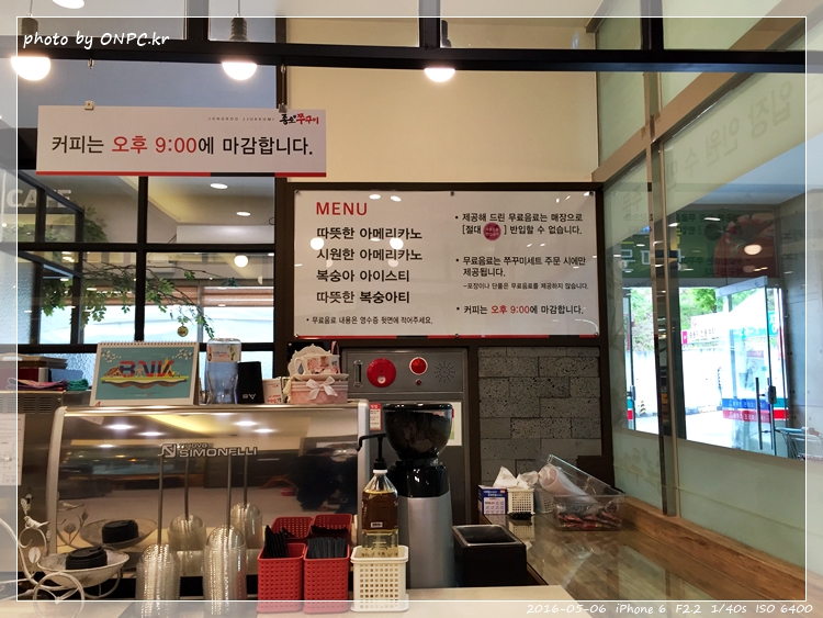 만원의 행복 - 종로 쭈꾸미 천곡,매곡점