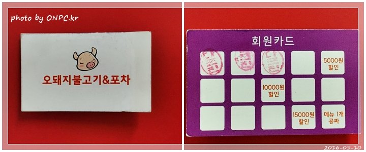 불고기가 맛있는 포차 (구. 다쯔진)