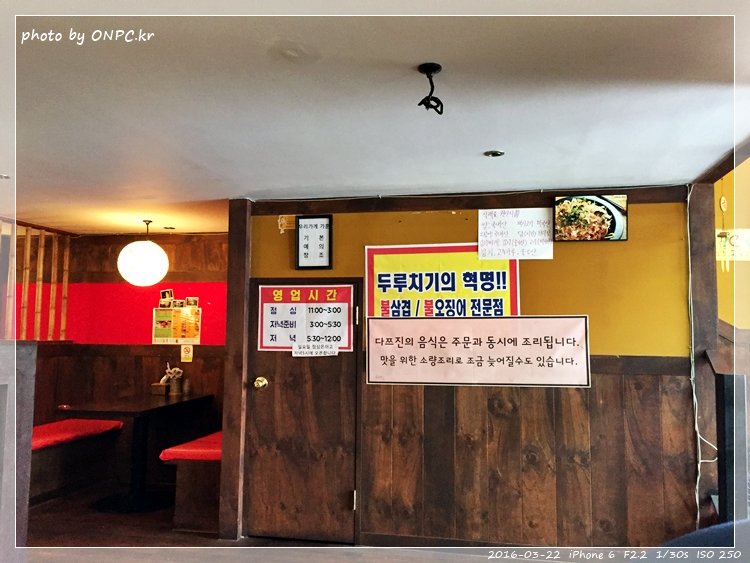 불고기가 맛있는 포차 (구. 다쯔진)