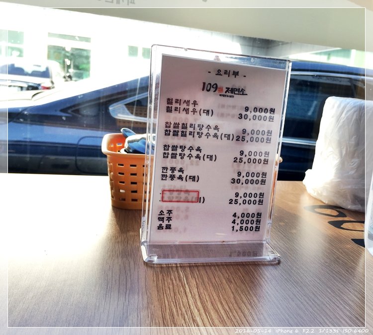 면 전문점 특이한 탕수육 - 109 제면소