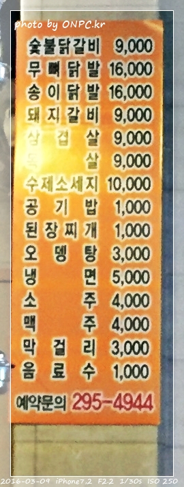 숯불에 구워먹는 닭갈비 - 매곡숯불닭갈비