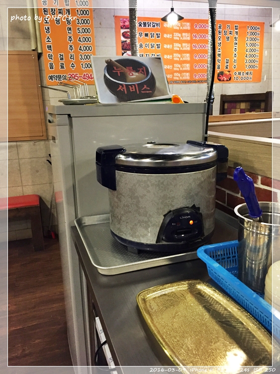 숯불에 구워먹는 닭갈비 - 매곡숯불닭갈비