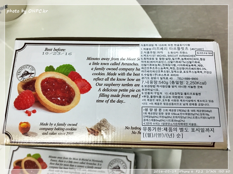 코스트코의 커스타드 케익과 라즈베리 타르트 - 코스트코에서 판매하는 간식은 종류도 많고 다양하죠 코스트코의 커스타드 케익과 라즈베리 타르트