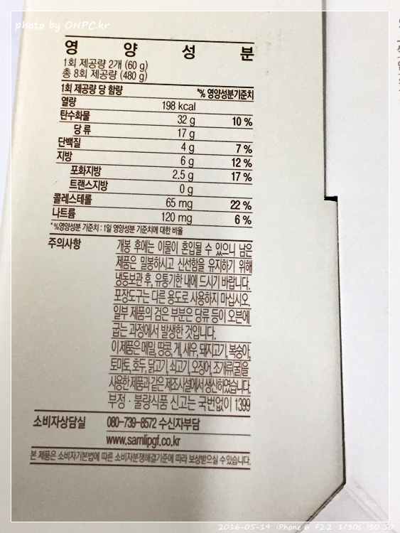 코스트코의 커스타드 케익과 라즈베리 타르트 - 코스트코에서 판매하는 간식은 종류도 많고 다양하죠 코스트코의 커스타드 케익과 라즈베리 타르트