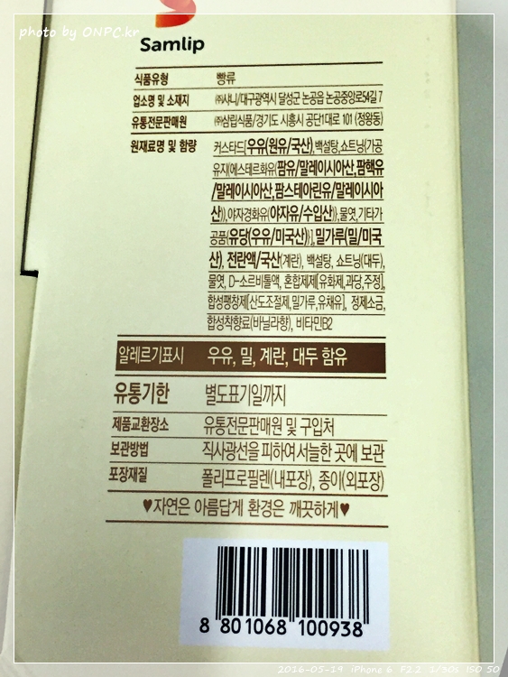 코스트코의 커스타드 케익과 라즈베리 타르트 - 코스트코에서 판매하는 간식은 종류도 많고 다양하죠 코스트코의 커스타드 케익과 라즈베리 타르트