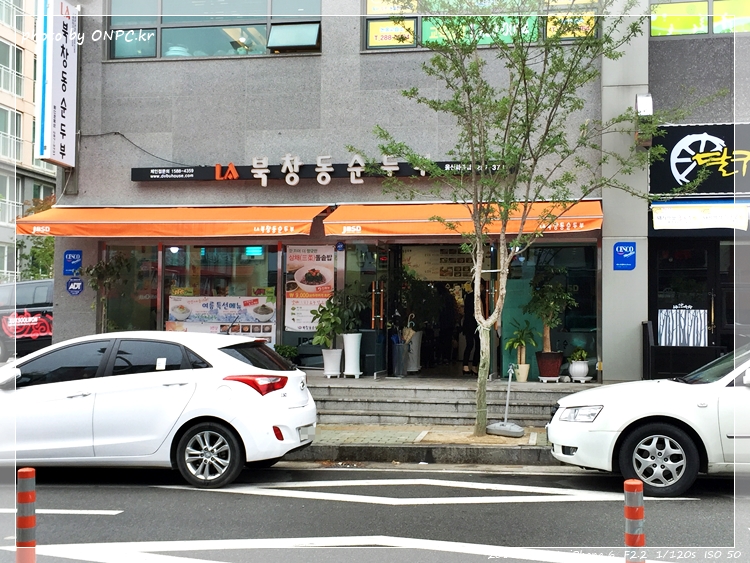 LA 북창동 순두부 - 울산화봉점 - 화봉동 쌍용예가 상가1층에 위치해 있고 입구 모습이에요. LA 북창동 순두부 - 울산화봉점