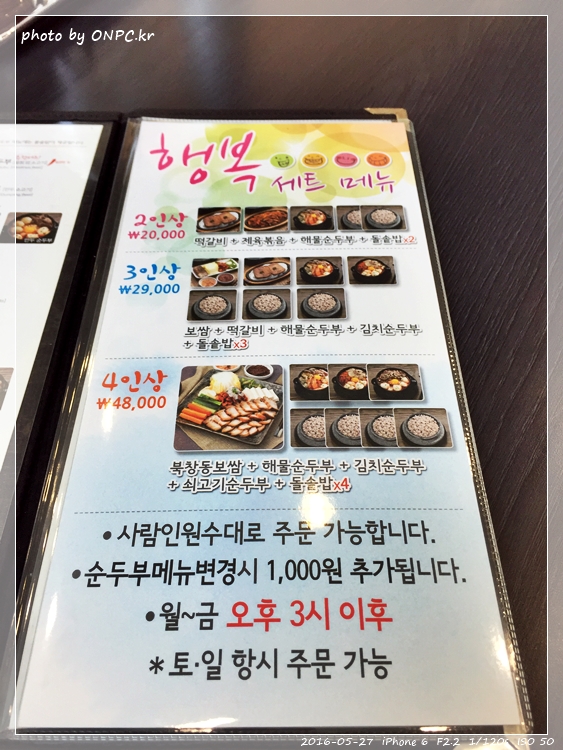 LA 북창동 순두부 - 울산화봉점 - 화봉동 쌍용예가 상가1층에 위치해 있고 입구 모습이에요. LA 북창동 순두부 - 울산화봉점