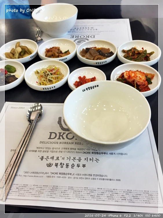 LA 북창동 순두부 - 울산화봉점 - 화봉동 쌍용예가 상가1층에 위치해 있고 입구 모습이에요. LA 북창동 순두부 - 울산화봉점