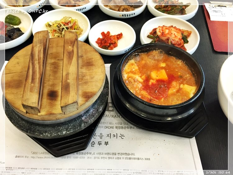 LA 북창동 순두부 - 울산화봉점 - 화봉동 쌍용예가 상가1층에 위치해 있고 입구 모습이에요. LA 북창동 순두부 - 울산화봉점