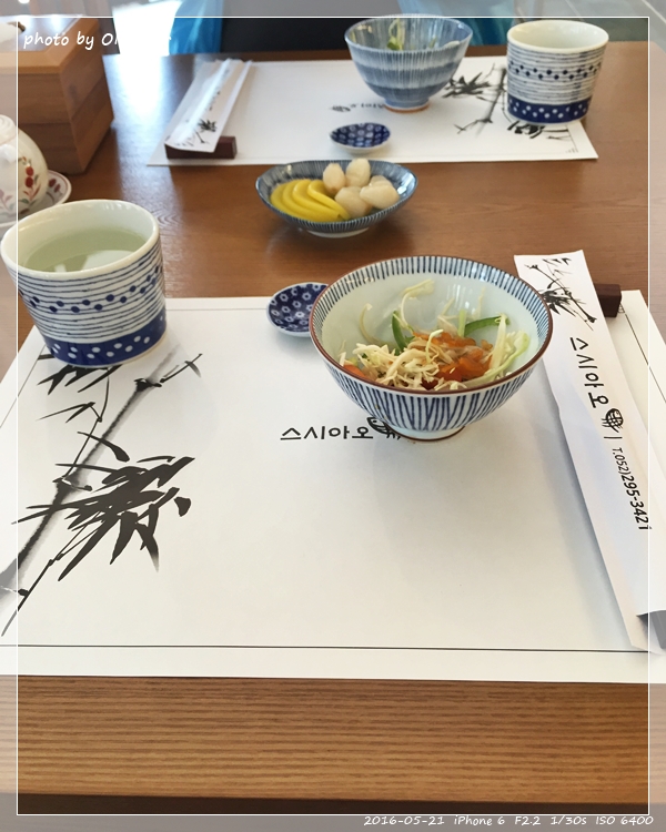 울산 북구의 푸른스시 스시아오