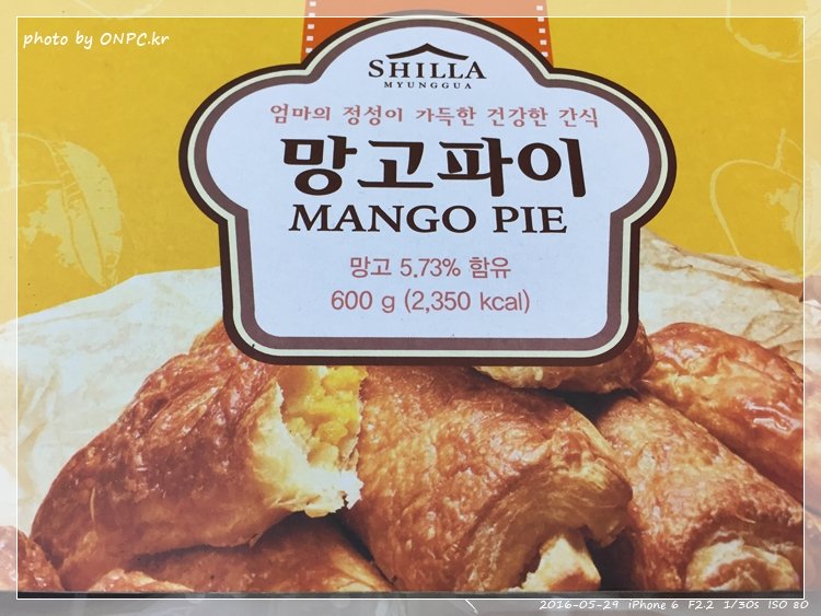 코스트코의 망고파이 - 코스트코의 망고 파이 개봉기 코스트코의 망고파이