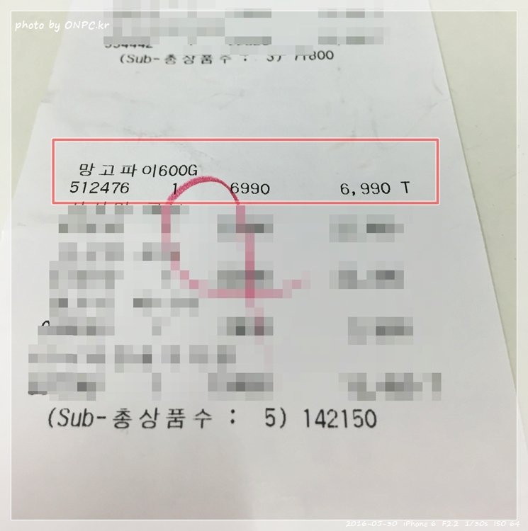 코스트코의 망고파이 - 코스트코의 망고 파이 개봉기 코스트코의 망고파이