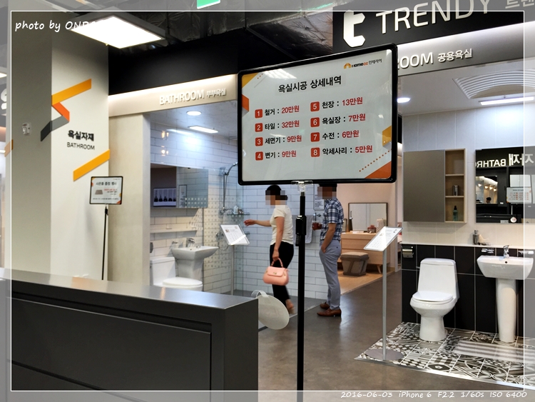 HOME CC 인테리어 울산점 오픈날 1부