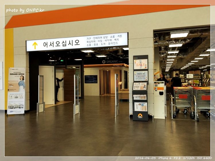 HOME CC 인테리어 울산점 오픈날 1부