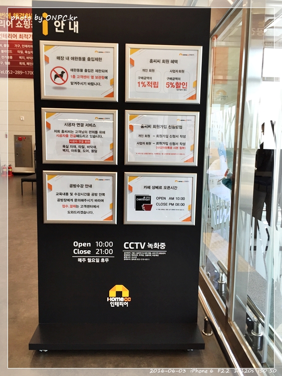 HOME CC 인테리어 울산점 오픈날 1부