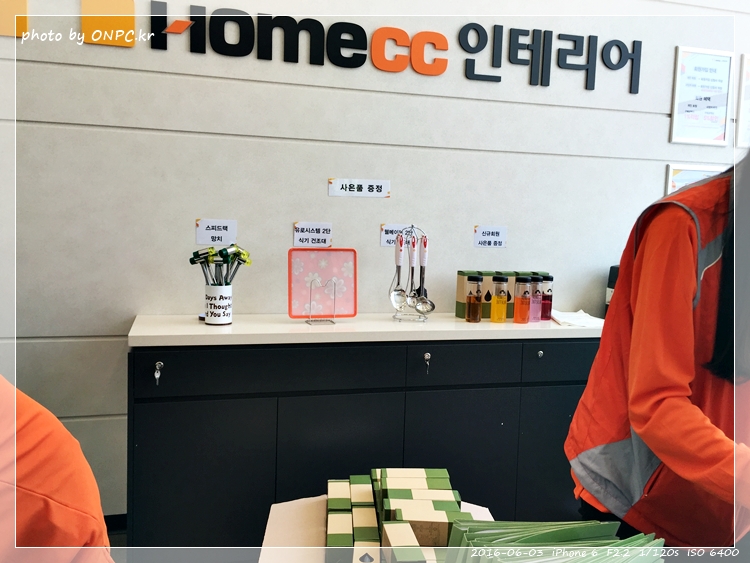 HOME CC 인테리어 울산점 오픈날 1부