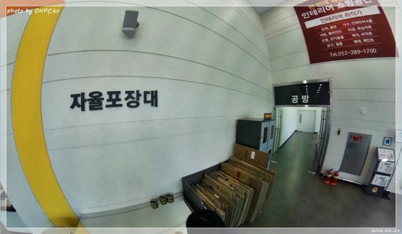 HOME CC 인테리어 울산점 오픈날 2부 - 일반 매장 입구예요. HOME CC 인테리어 울산점 오픈날 2부