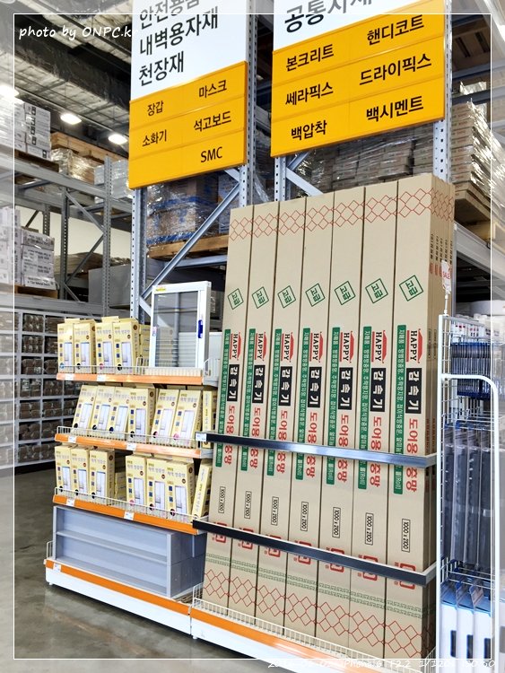 HOME CC 인테리어 울산점 오픈날 2부 - 일반 매장 입구예요. HOME CC 인테리어 울산점 오픈날 2부