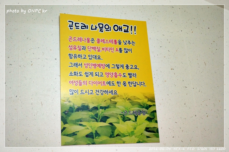 늘 맑은하늘 아래서 즐기는 건강한 밥상