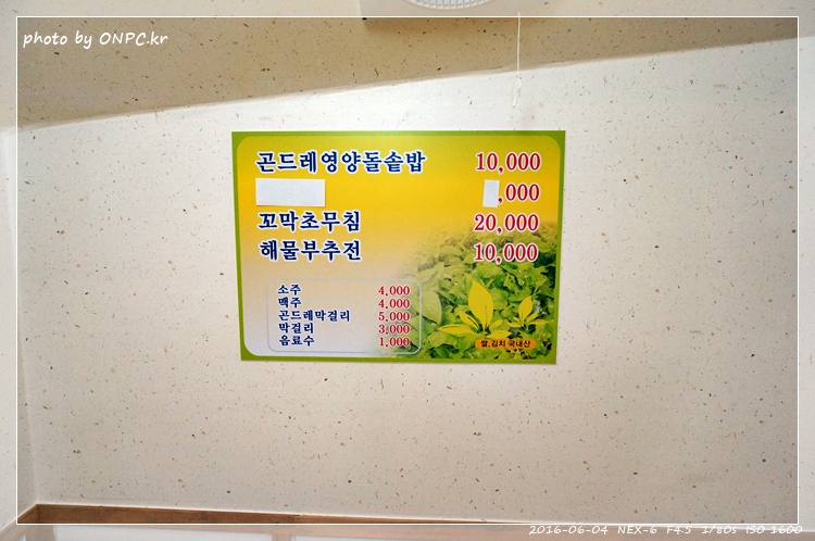 늘 맑은하늘 아래서 즐기는 건강한 밥상