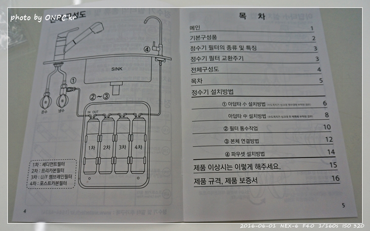 직수형(언더싱크) 정수기 셀프 설치 - 취급주의 마크가 새겨진 꽤 큰 박스에 겨져 도착한 워터피아 언더싱크정수기 직수형(언더싱크) 정수기 셀프 설치