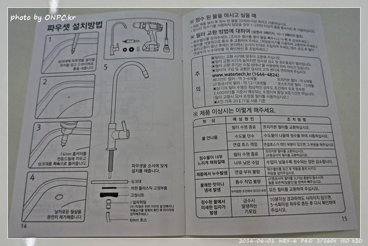 직수형(언더싱크) 정수기 셀프 설치 - 취급주의 마크가 새겨진 꽤 큰 박스에 겨져 도착한 워터피아 언더싱크정수기 직수형(언더싱크) 정수기 셀프 설치