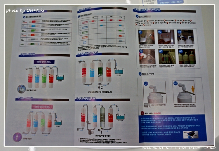 직수형(언더싱크) 정수기 셀프 설치 - 취급주의 마크가 새겨진 꽤 큰 박스에 겨져 도착한 워터피아 언더싱크정수기 직수형(언더싱크) 정수기 셀프 설치
