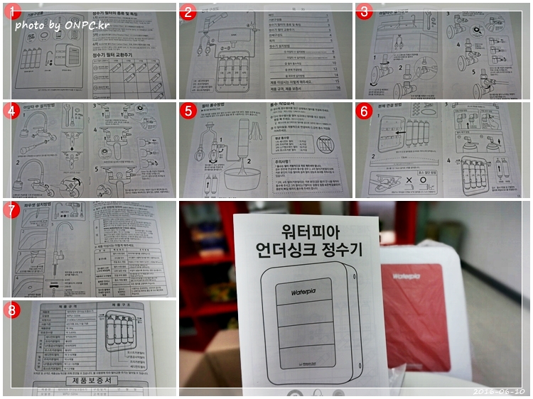 직수형(언더싱크) 정수기 셀프 설치 - 취급주의 마크가 새겨진 꽤 큰 박스에 겨져 도착한 워터피아 언더싱크정수기 직수형(언더싱크) 정수기 셀프 설치