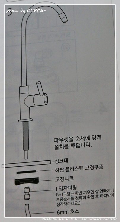 직수형(언더싱크) 정수기 셀프 설치 - 취급주의 마크가 새겨진 꽤 큰 박스에 겨져 도착한 워터피아 언더싱크정수기 직수형(언더싱크) 정수기 셀프 설치