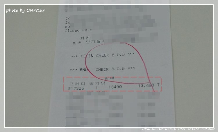 코스트코의 프레디 돌체토 딸기크림 케익