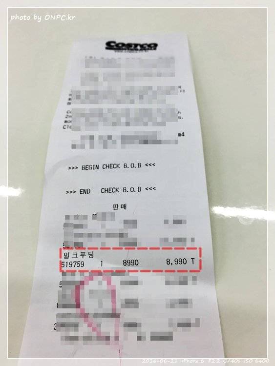 코스트코의 밀크푸딩