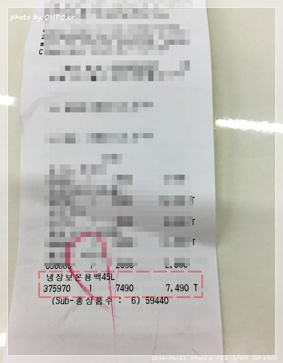 코스트코의 프리미엄스시 & 쇼핑백