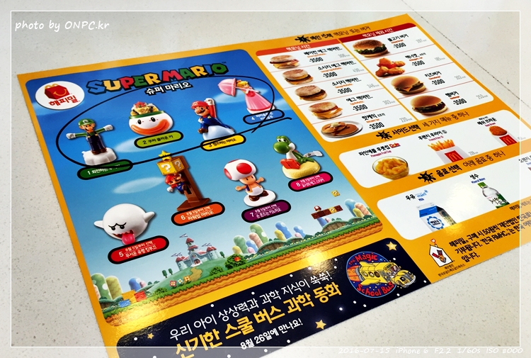 맥도날드 토이 슈퍼마리오 & 코카콜라 골드에디션 - 2016년 7월 15일 자정부터 맥도날드에서 만날 수 있는 마리오~! & 리우 1955버거 구매 시 코카콜라 골드 맥도날드 토이 슈퍼마리오 & 코카콜라 골드에디션