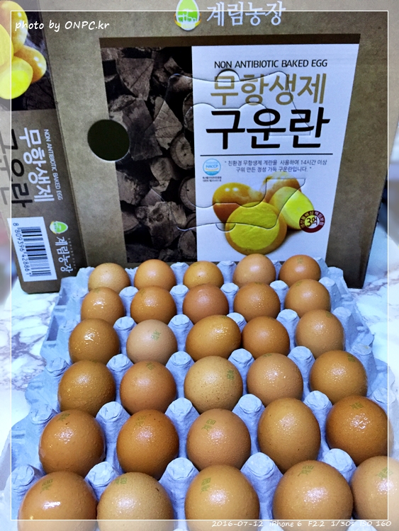 코스트코의 무항생제 구운란 - 구운란 1050G 30개. 가격은 5,990원 코스트코의 무항생제 구운란