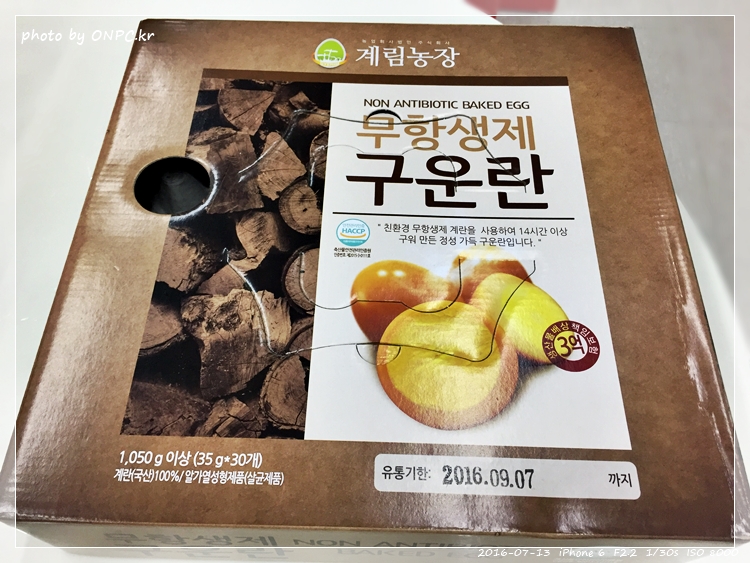 코스트코의 무항생제 구운란 - 구운란 1050G 30개. 가격은 5,990원 코스트코의 무항생제 구운란