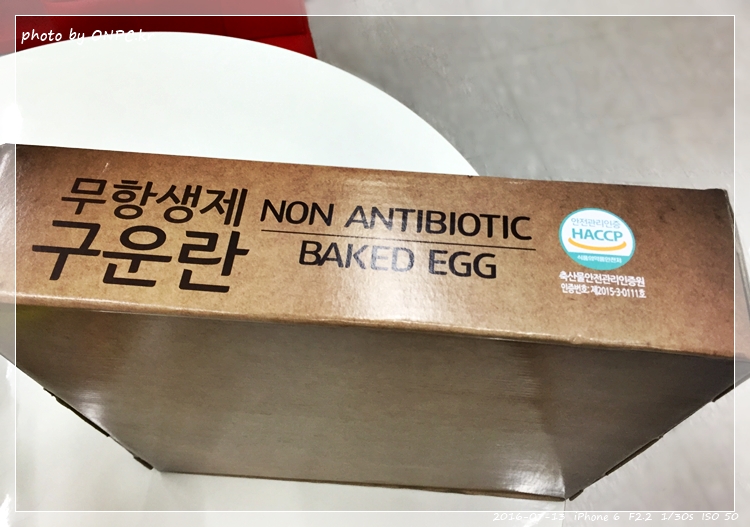 코스트코의 무항생제 구운란 - 구운란 1050G 30개. 가격은 5,990원 코스트코의 무항생제 구운란