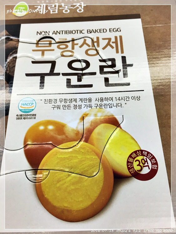 코스트코의 무항생제 구운란 - 구운란 1050G 30개. 가격은 5,990원 코스트코의 무항생제 구운란