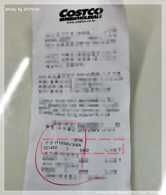 코스트코의 무항생제 구운란 - 구운란 1050G 30개. 가격은 5,990원 코스트코의 무항생제 구운란