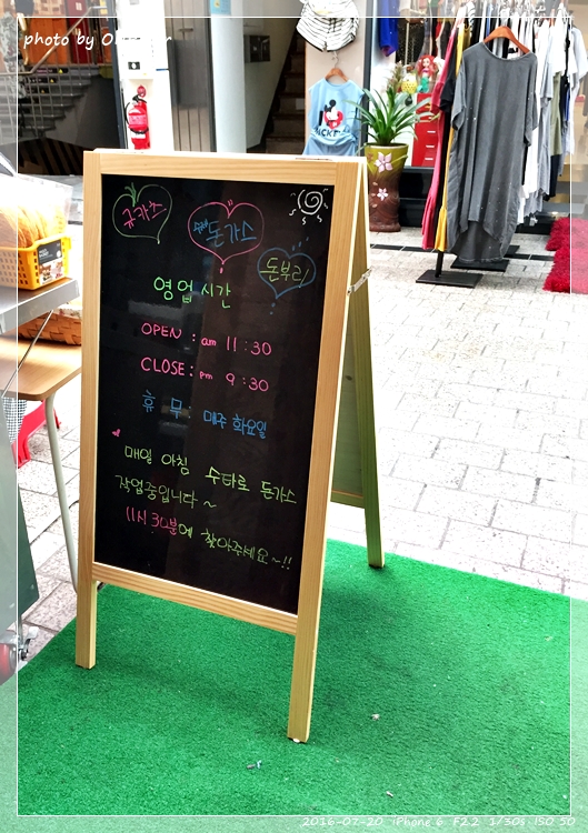 울산 성남동 돈까스 전문점 오카 (구.메차쿠차)