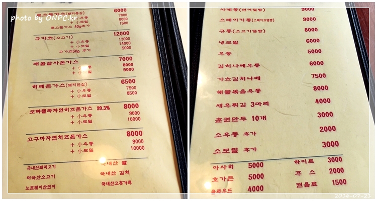 울산 성남동 돈까스 전문점 오카 (구.메차쿠차)