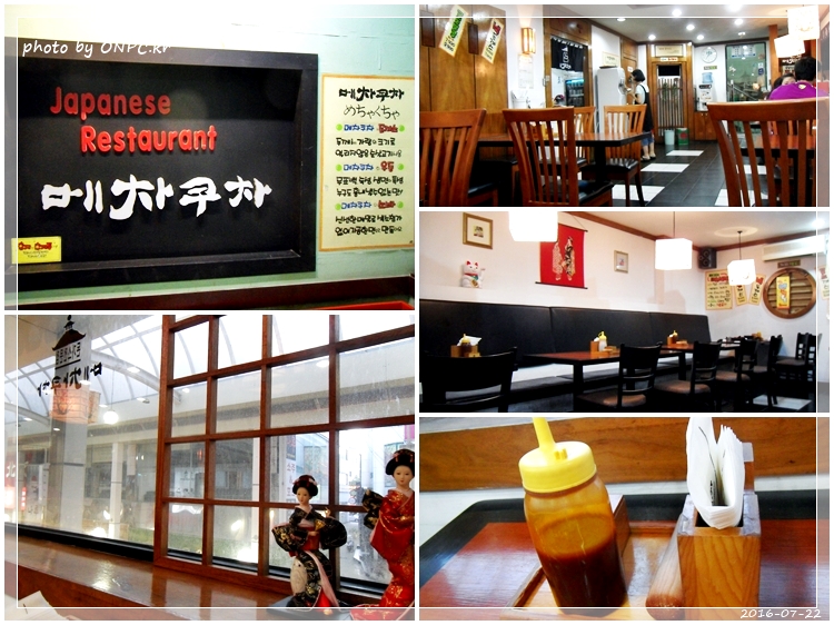 울산 성남동 돈까스 전문점 오카 (구.메차쿠차)