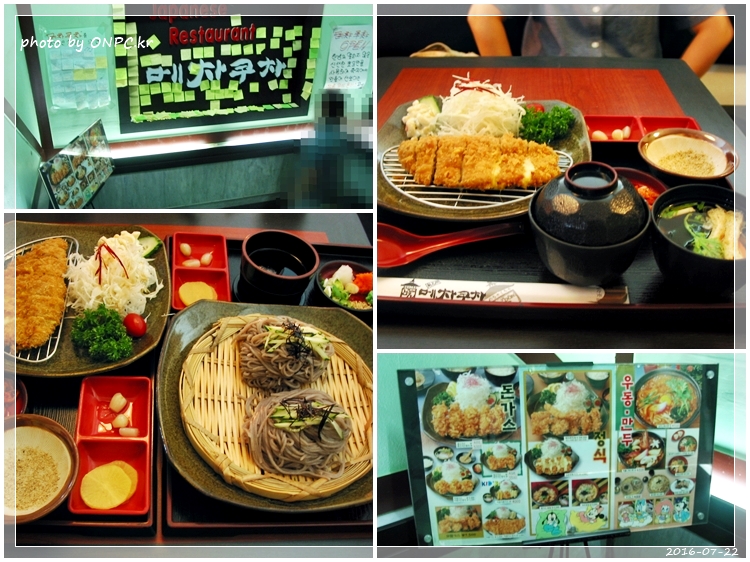 울산 성남동 돈까스 전문점 오카 (구.메차쿠차)