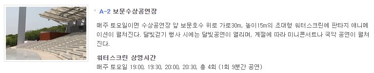 경주보문호 산책로